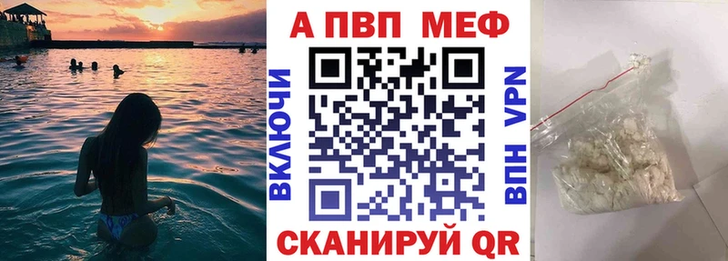 A-PVP мука  Темрюк 