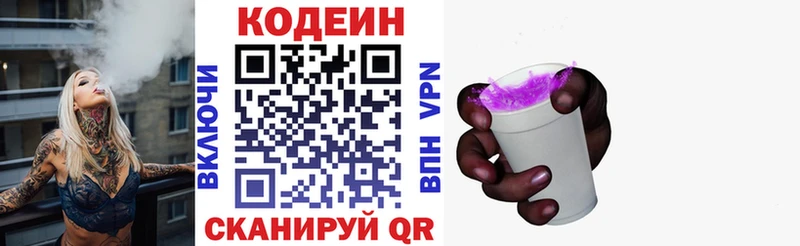 Кодеиновый сироп Lean Purple Drank  kraken рабочий сайт  Темрюк 